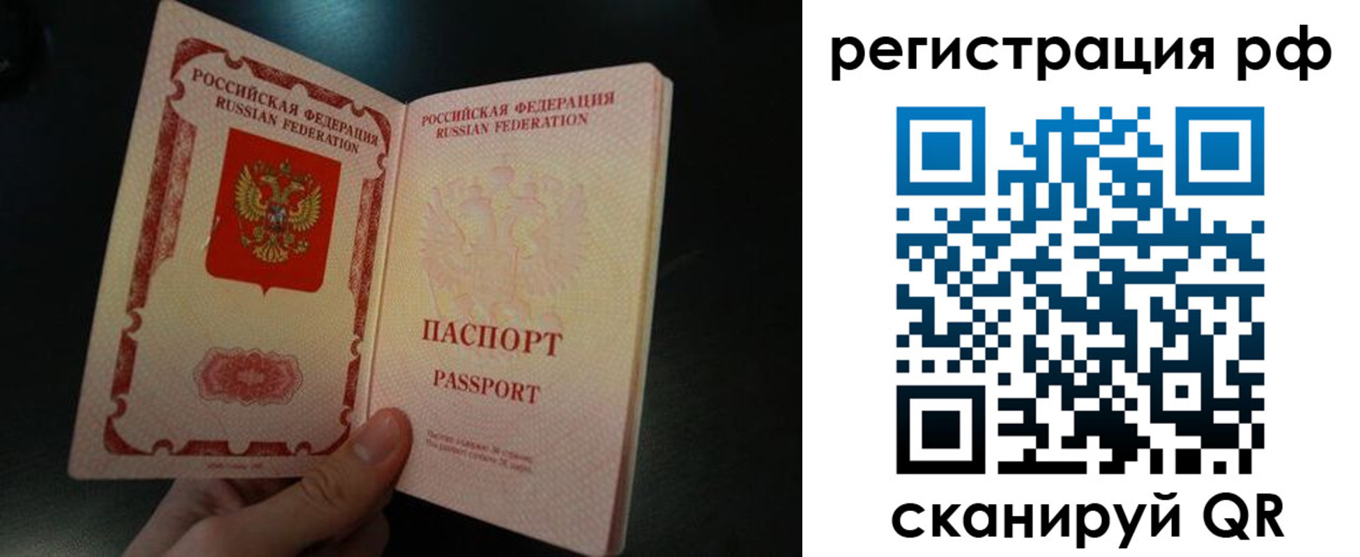 временная регистрация собственник в Рассказово