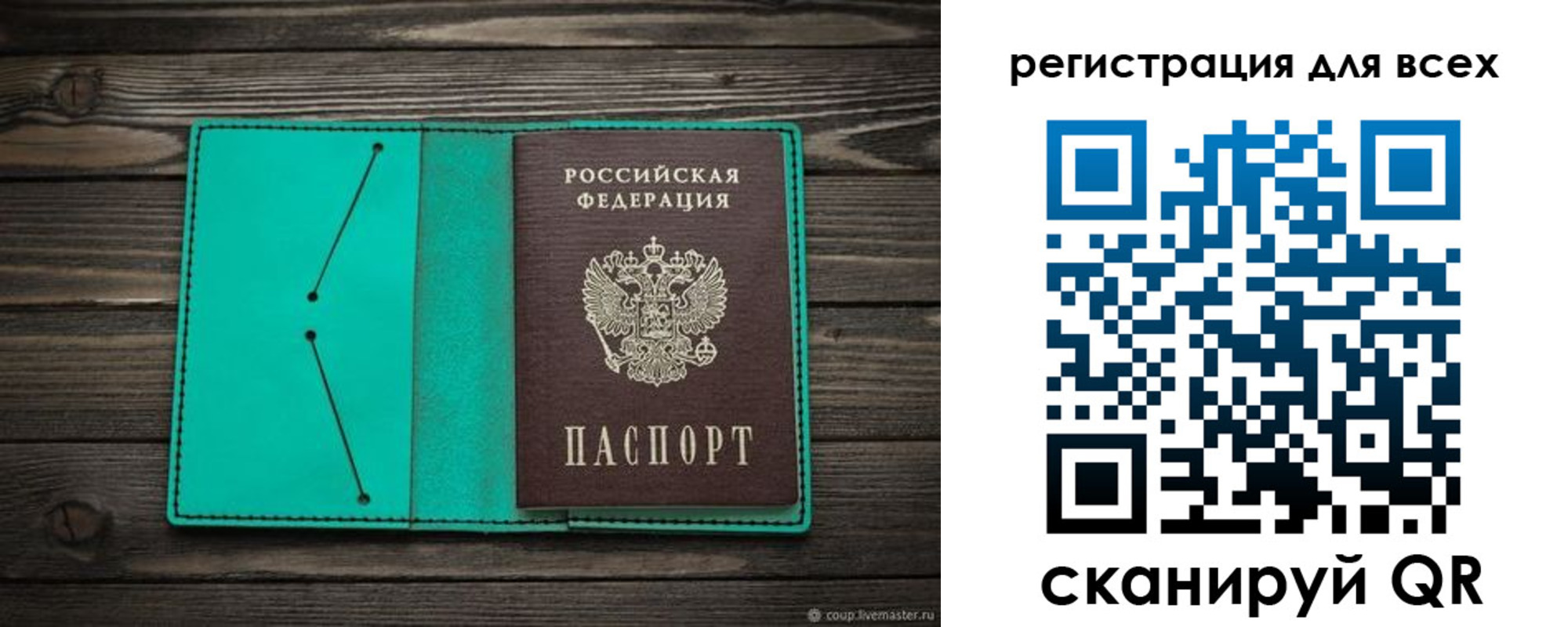 прописка в Рассказово