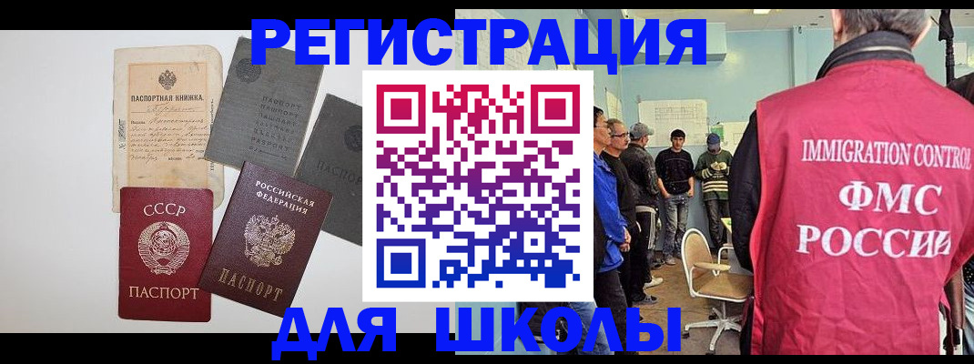 временная регистрация собственник в Рассказово