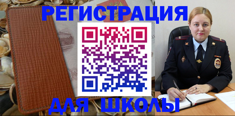 прописка паспорт в Рассказово