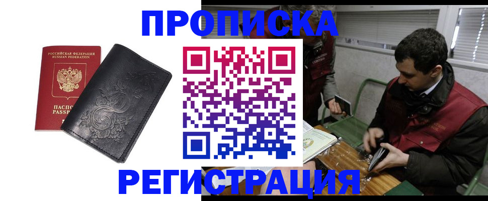 прописка поиск в Рассказово