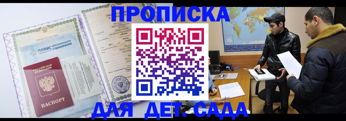 временная регистрация гарантия в Рассказово